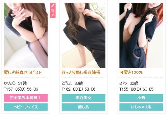 口コミ風俗情報局