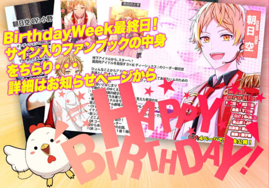 アイドルプリンス