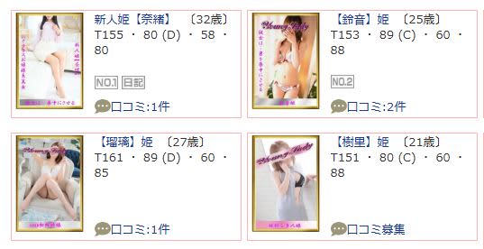 女性一覧