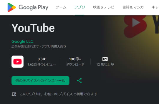 アプリ