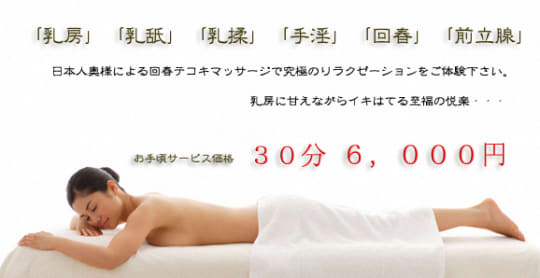 エロティックマッサージのHP画像