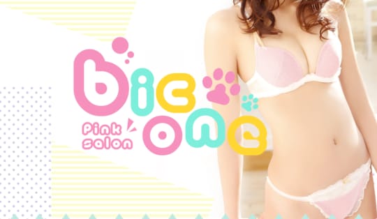 ビックワン