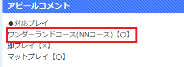 ワンダーランド