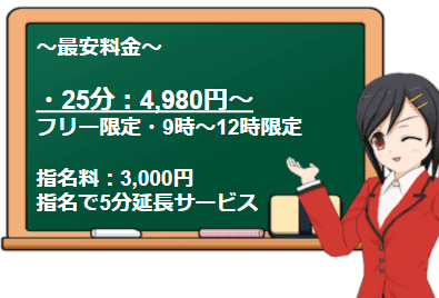 日吉丸の料金表