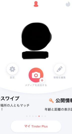 Tinderで出会ってセックスをするコツ