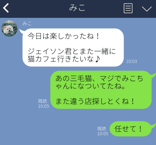 自作LINEの画像