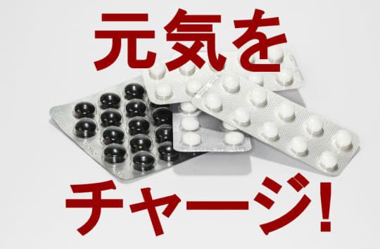 錠剤
