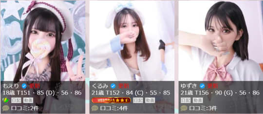 浜松ハンパじゃない学園の女の子