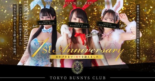 TOKYO BUNNYS CLUB(トウキョウバニーズクラブ)