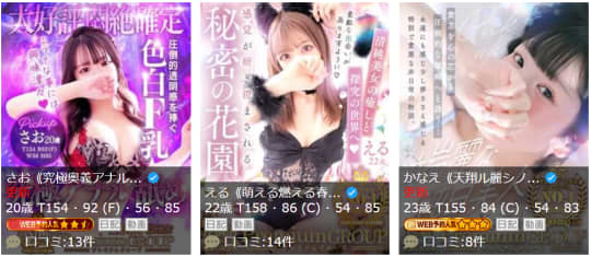 Akita Premiumの女の子