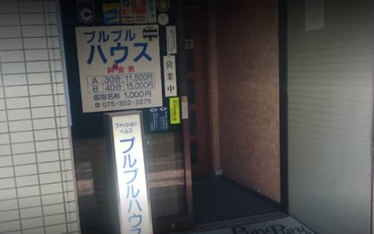 プルプルハウス店舗前