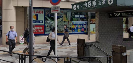 池袋駅