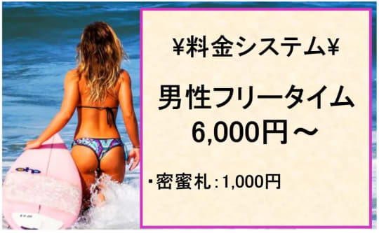 密蜜-mitsu-の料金表