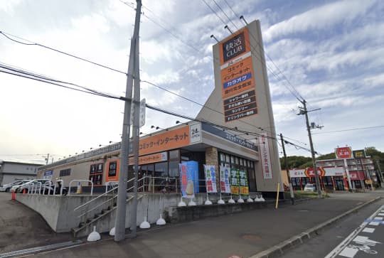 快活CLUB 札幌清田店