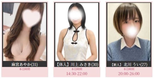 セラピスト