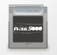 ハッスル5000