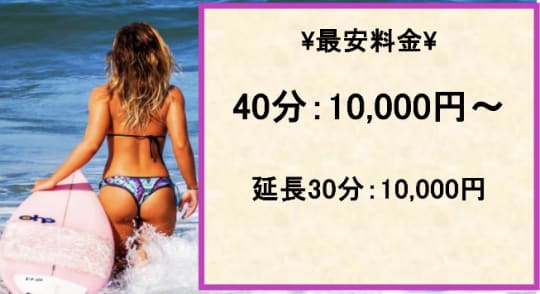 無限∞の料金表