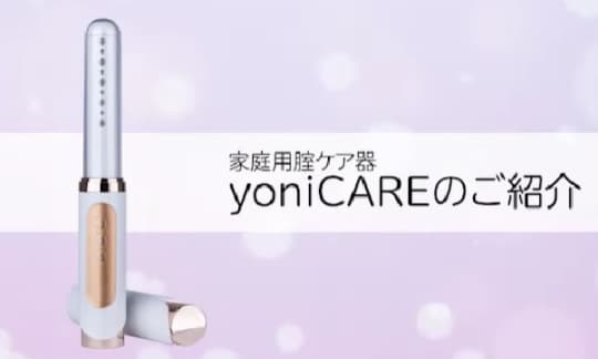 yoniCARE(ヨニケア)