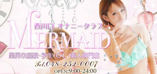 マーメイド　TOP