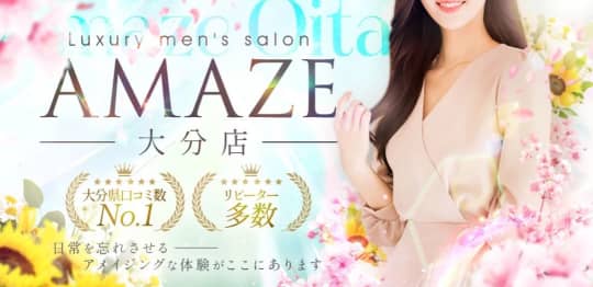 AMAZE(アメイズ) 大分店