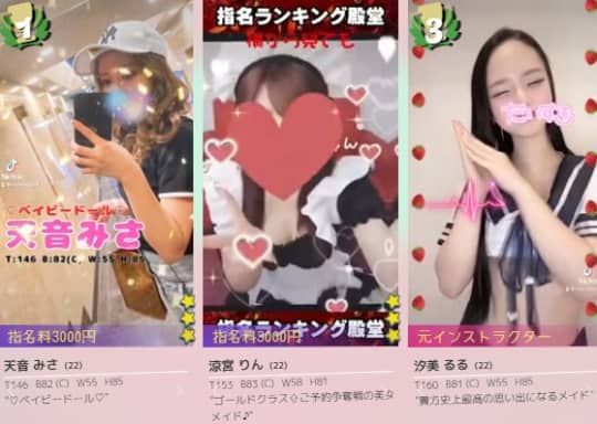 セントエミリオンの女の子一覧