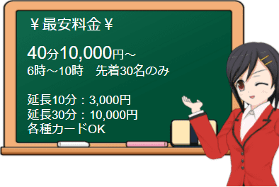 Amour-アムールｰの料金表