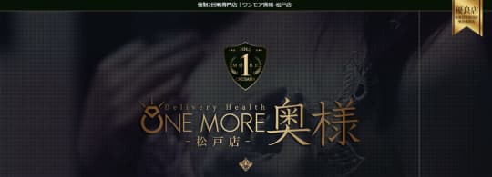One More 奥様 松戸店