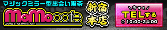 モモカフェ新宿本店