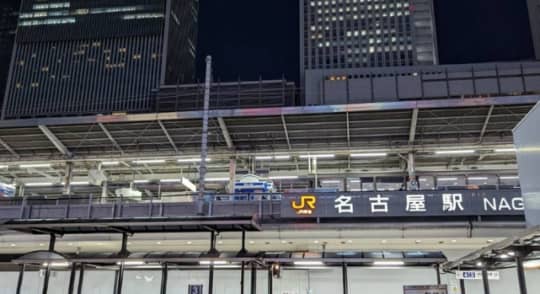 名古屋駅