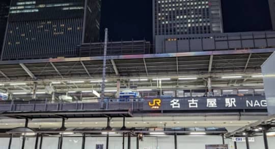 名古屋駅