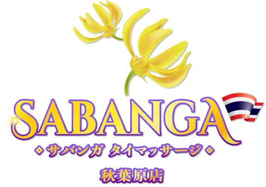 サバンガ
