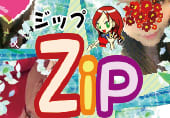 ジップのTOP画像