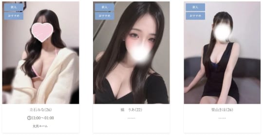 セラピスト