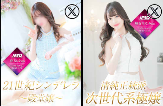 123Qの女の子