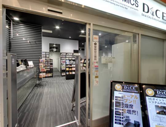 DiCE相模大野モアーズ店