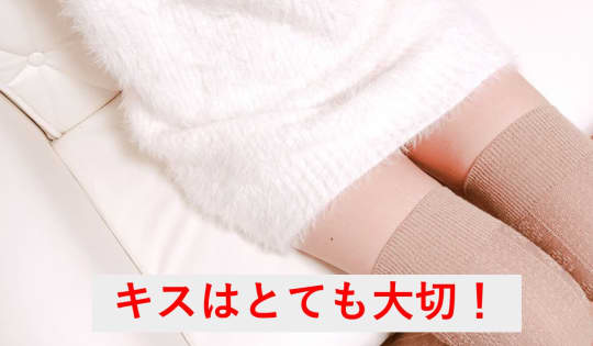 最初の触れ方でその日のセックスが決まる！