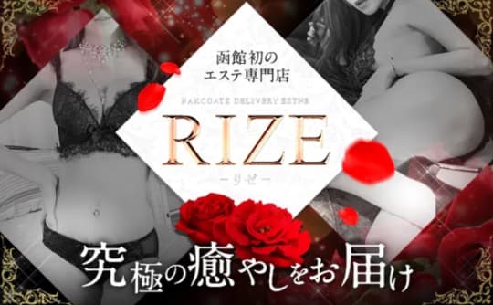 RIZE 函館