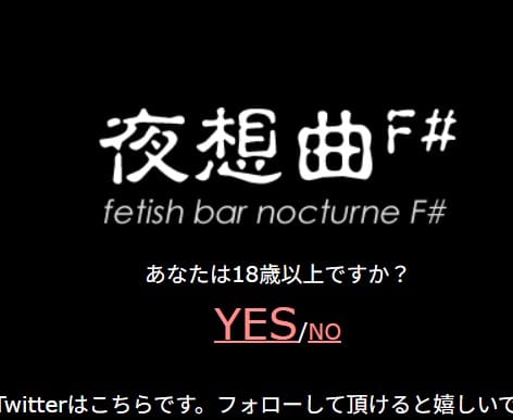 夜想曲f#