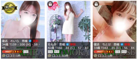 女性一覧
