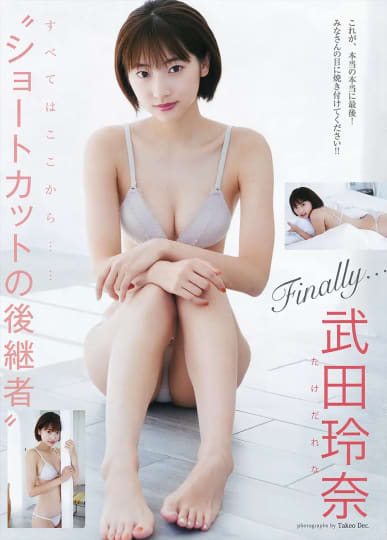 武田玲奈 おっぱい