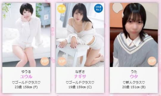 女性一覧