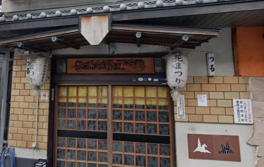 鶴
