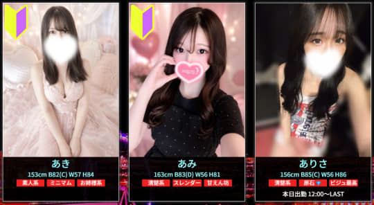 女性