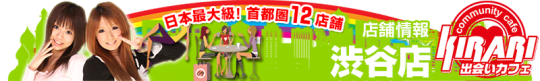 https://cafe-kirari.com/store_info/?sid=7