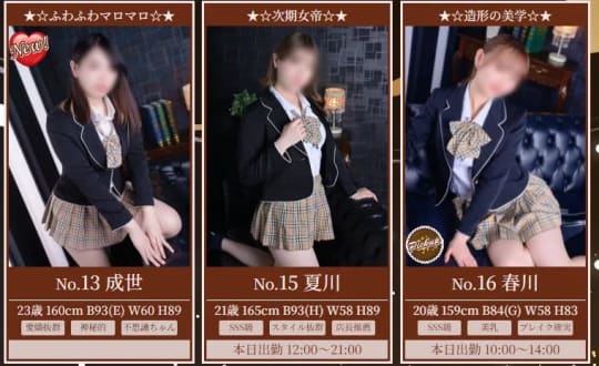 女性一覧