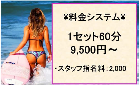 mode et Baroque(モード・エ・バロック)の料金表
