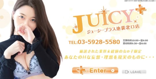 juicy＋