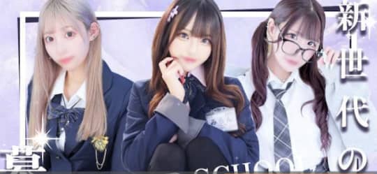 ソープ　好み　予約　嬢