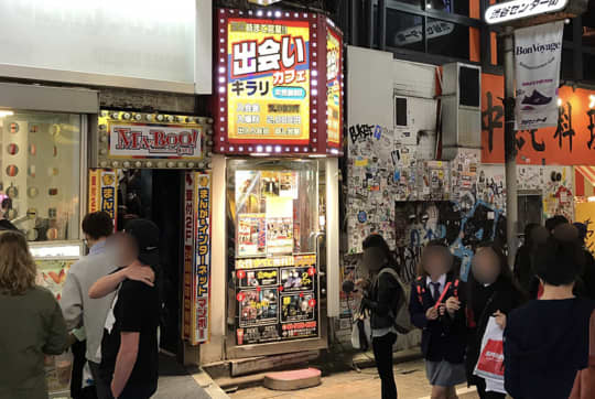渋谷 セフレ