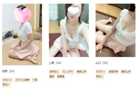女性一覧